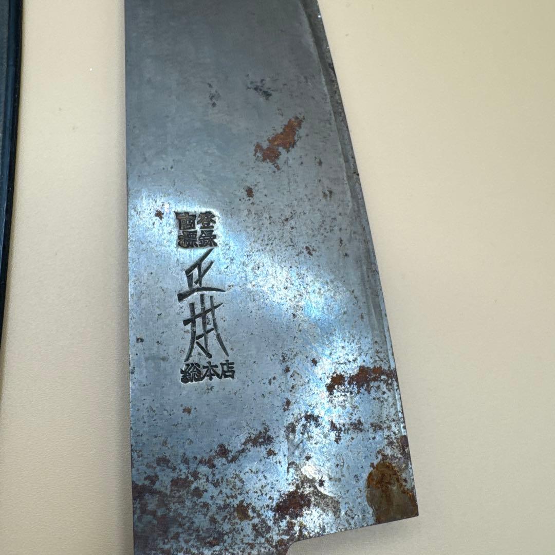 正本総本店 牛刀 包丁 使用感あり 刃渡30cm