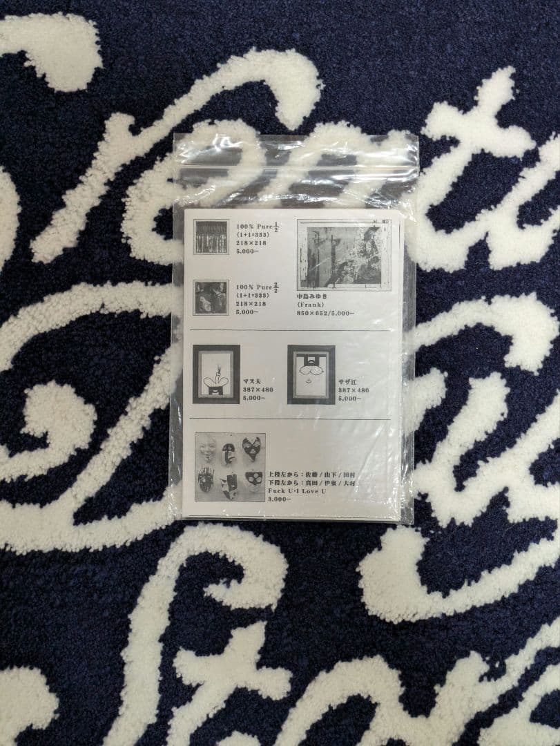 QP 個展 「La Querencia Peligrosa」 プライス・リスト