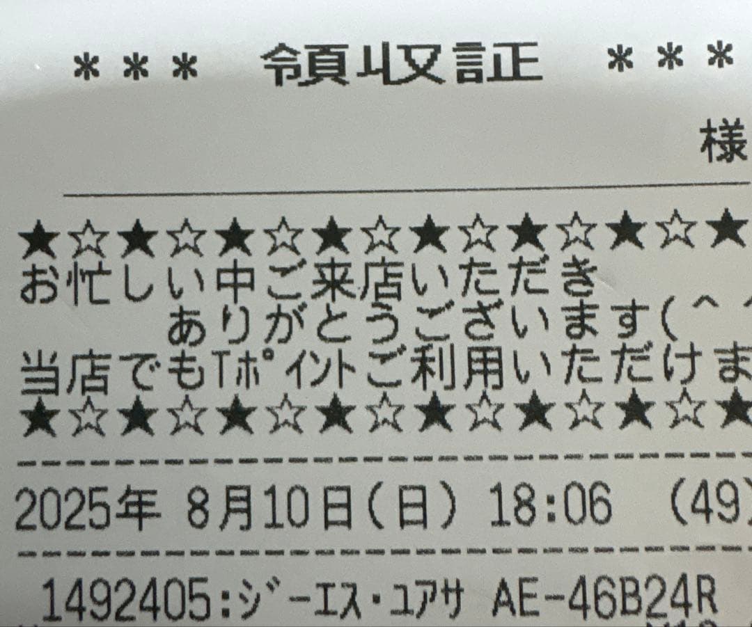 GSユアサ 46B24R カーバッテリー
