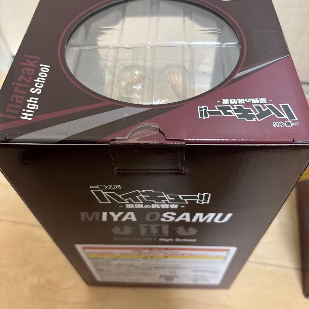 青*。様 ハイキュー一番くじA賞B賞セットおまけ付き