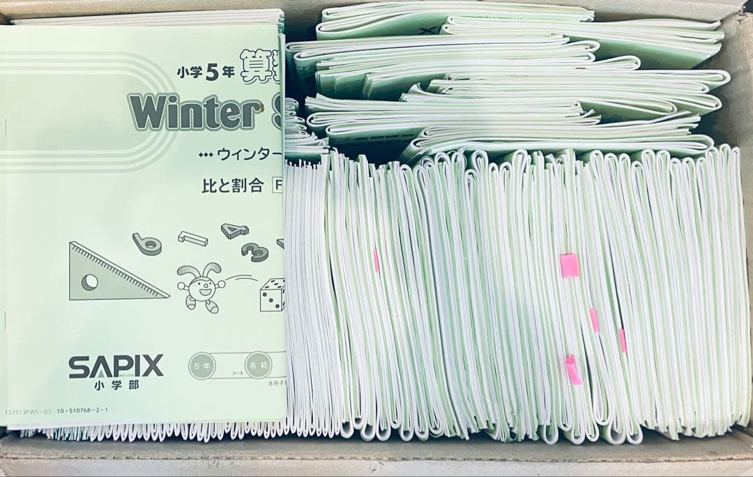 SAPIX 小5 教材フルセット② 4教科 1〜37回＋春夏冬講習 Basic