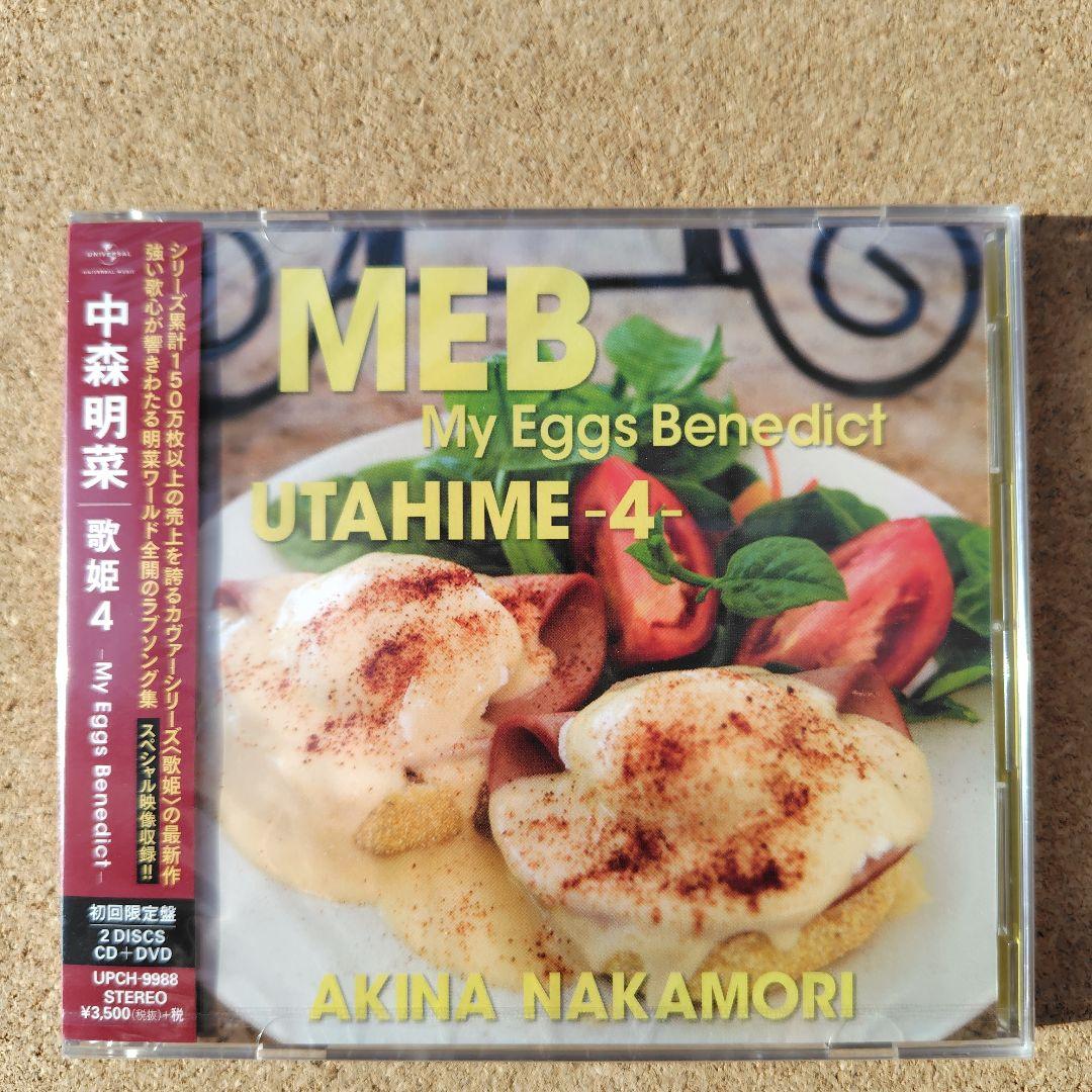 専用 中森明菜 オールタイム・ベスト-オリジナル-Special Edition