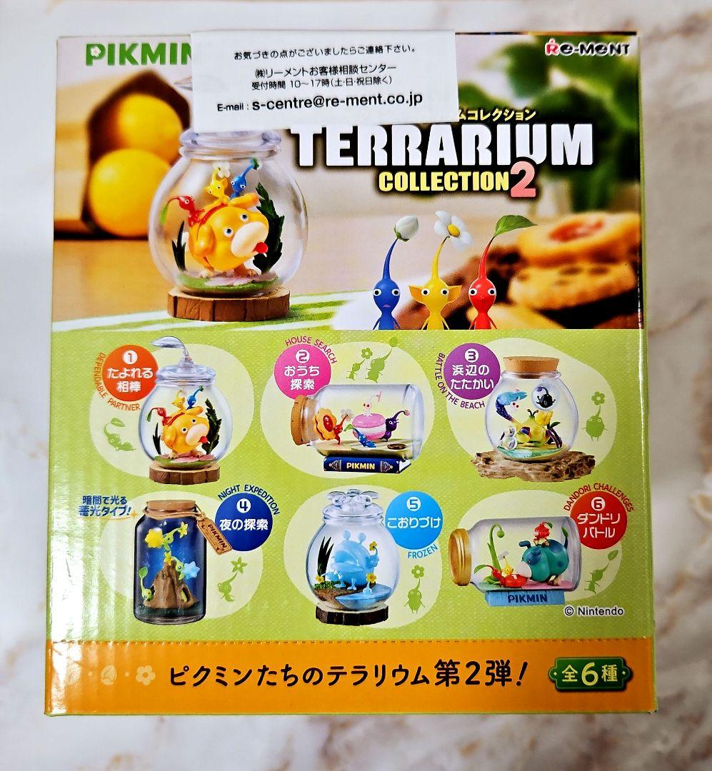 新品・未開封品 ピクミン テラリウムコレクション2 コンプリート　BOX