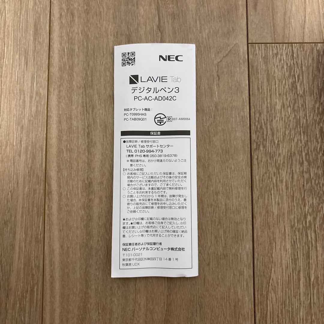 NEC LAVIE Tab 3 デジタルペン PC-AC-AD042C