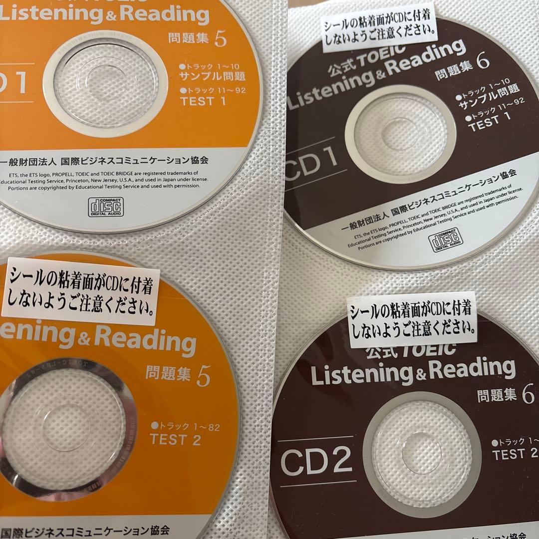 公式TOEIC Listening & Reading問題集 1〜11セット