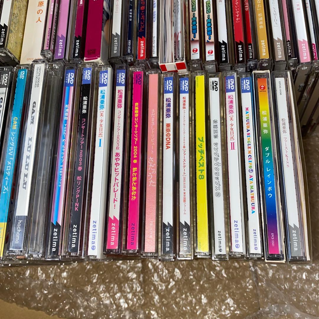 松浦亜弥　CD DVD シングル　アルバム　56枚大量セット