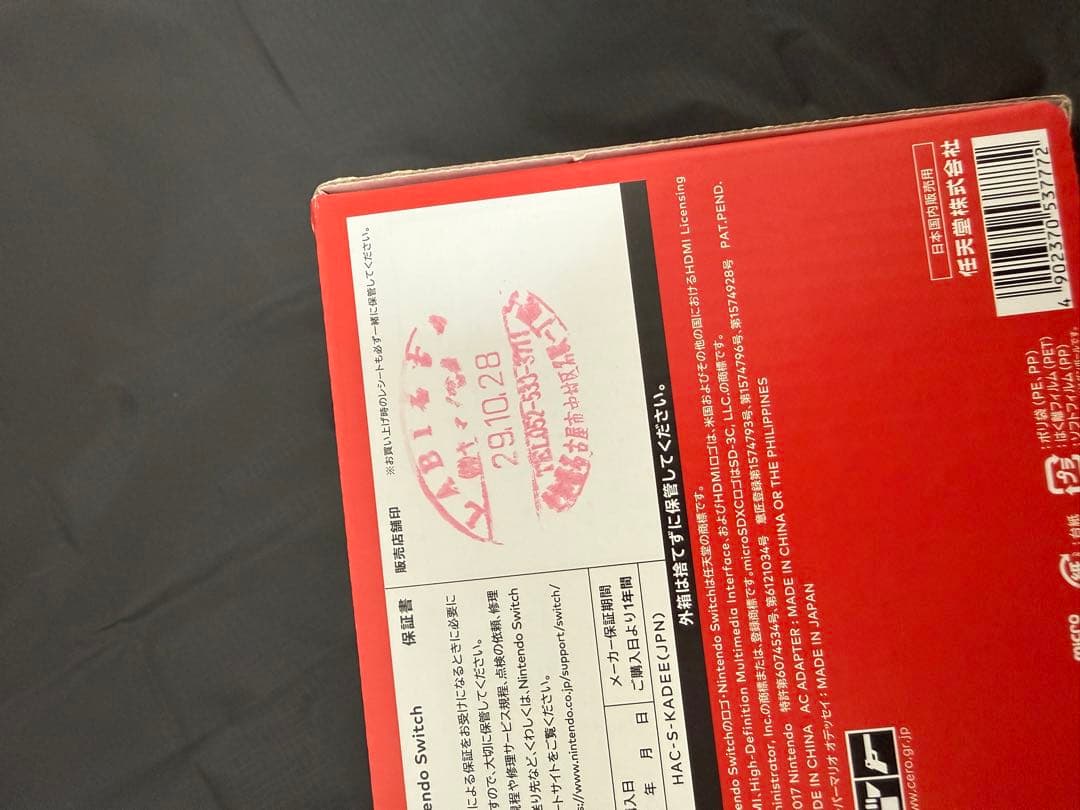 未開封　ニンテンドースイッチ　スーパーマリオオデッセイセット　switch