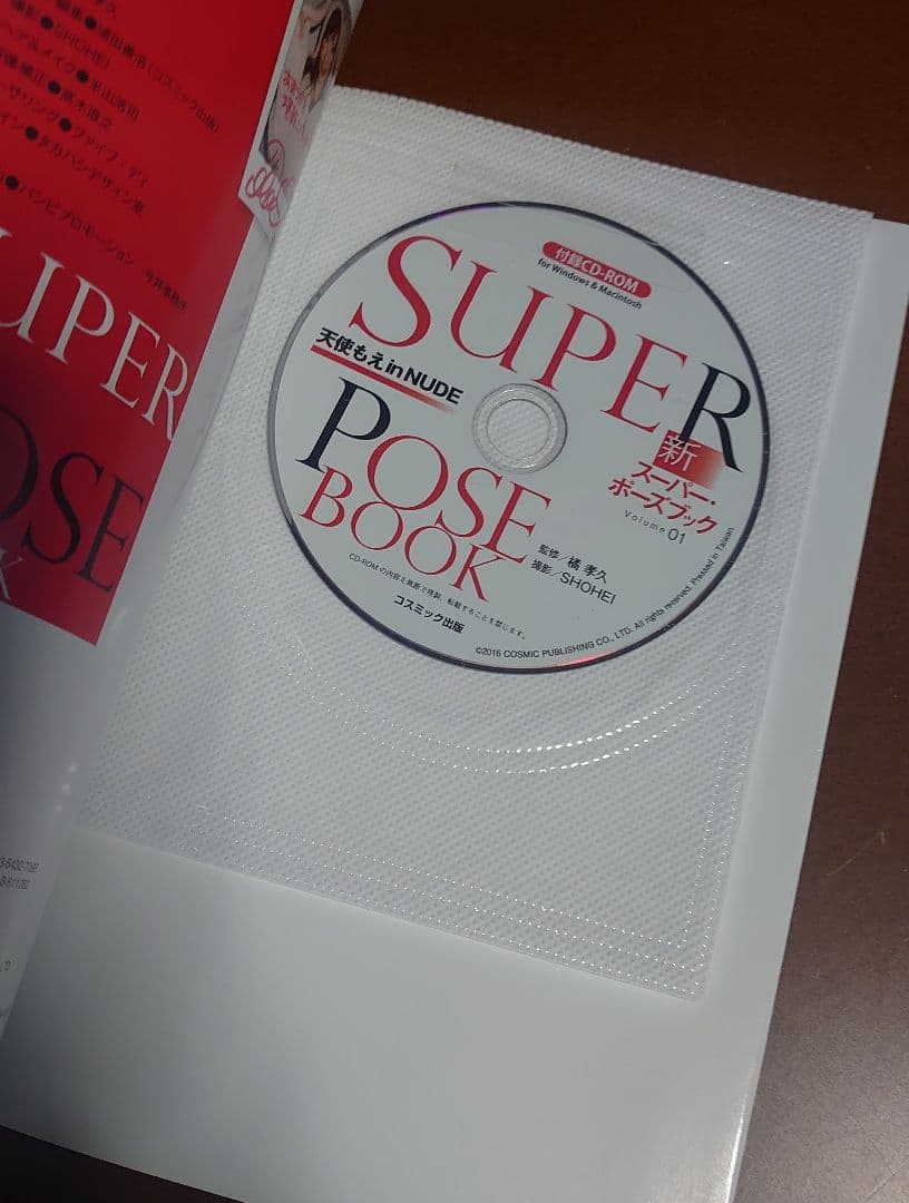 K*y様 ✨美品✨ 天使 もえ 新スーパー・ポーズブック Volume 01