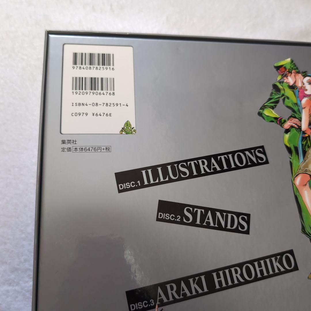 JOJO A-GO!GO!　ULTIMATE EDITION　荒木飛呂彦画集