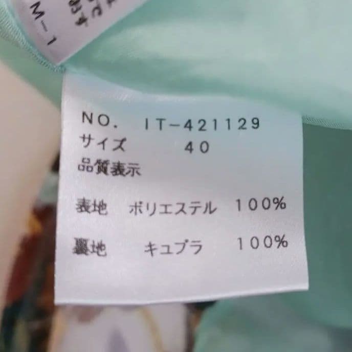 エムズグレイシー　花柄ワンピース　フラワープリント　ウエストリボン　40　薔薇