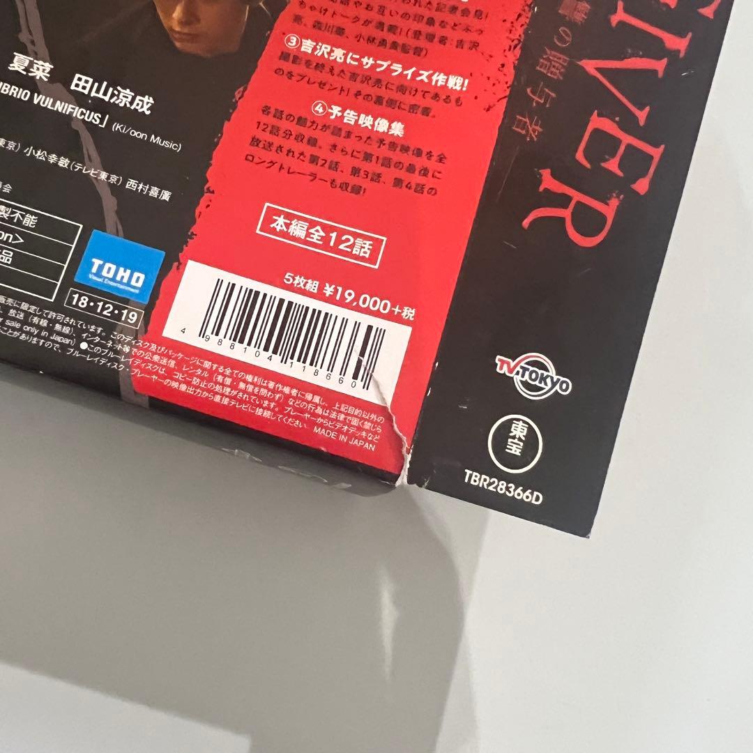 GIVER 復讐の贈与者 Blu-ray BOX〈5枚組〉