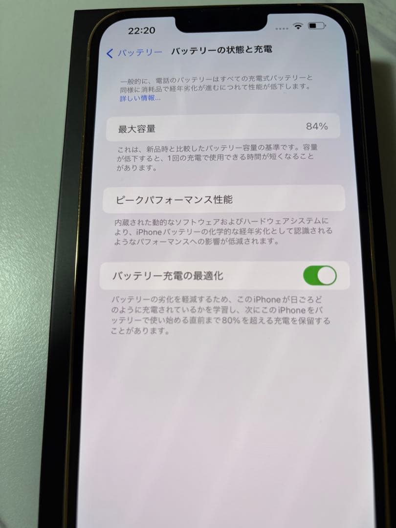 スマートフォン本体 iPhone 13 Promax 256GB