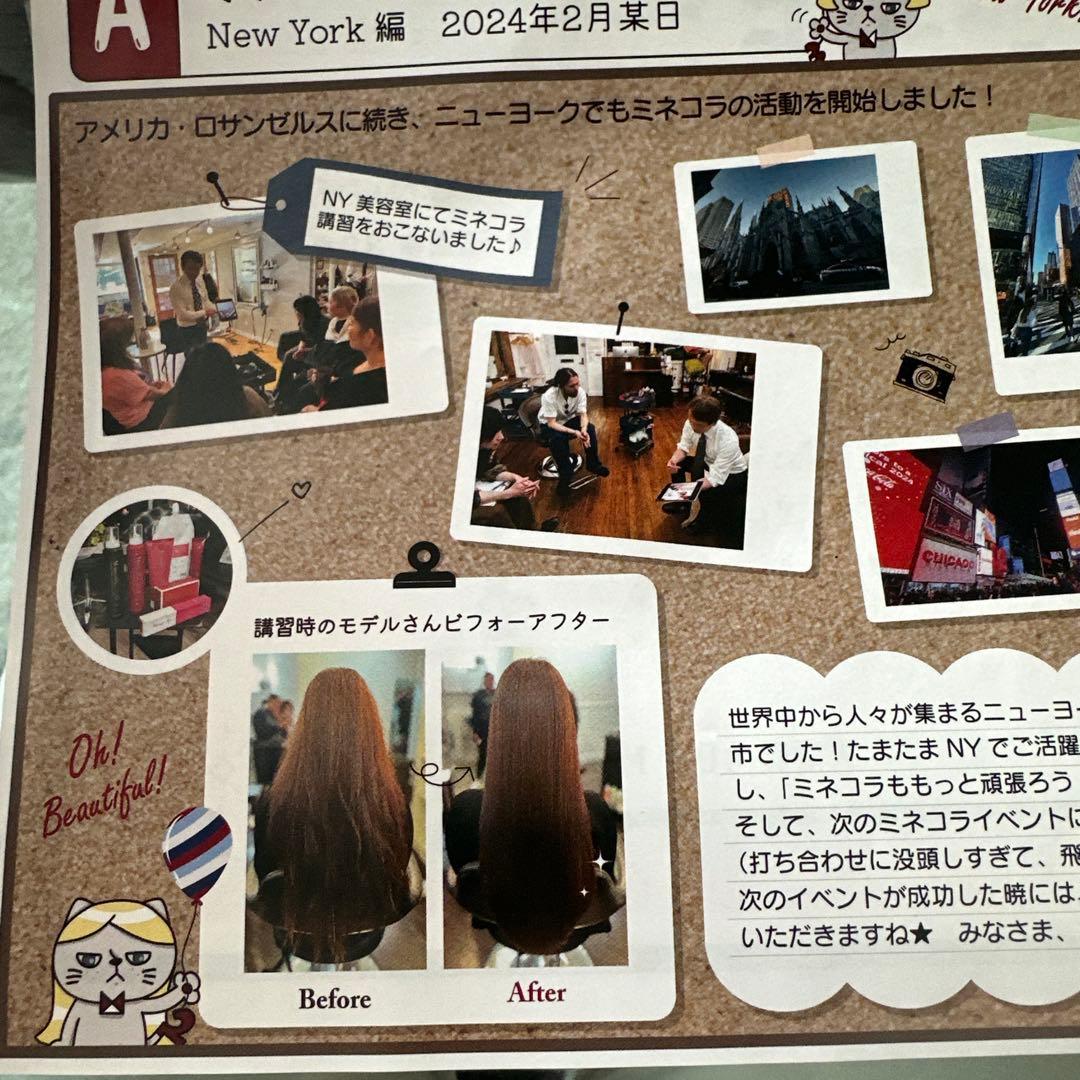Minecolla ヘアクレンジングセット（バイオレットシリーズ）4本