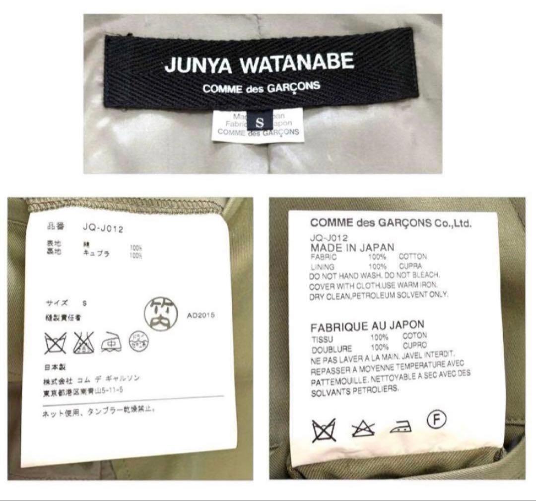 【JUNYA WATANABE】コムデギャルソン　テーラードジャケット　カーキS