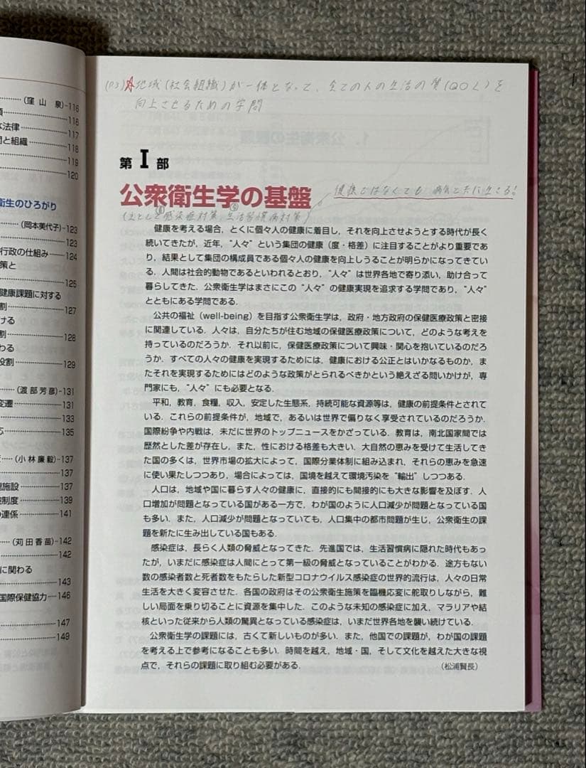 看護　教科書