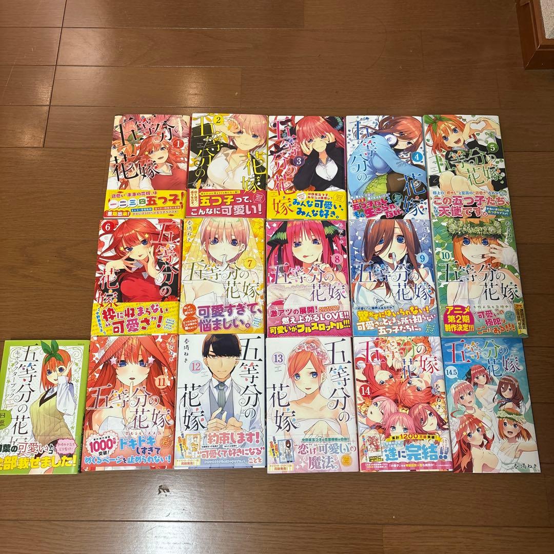 五等分の花嫁全巻セット+映画特典+中野四葉キャラクター特集