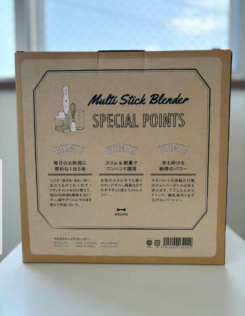 ブルーノ　BRUNO　マルチスティックブレンダー　ピンク