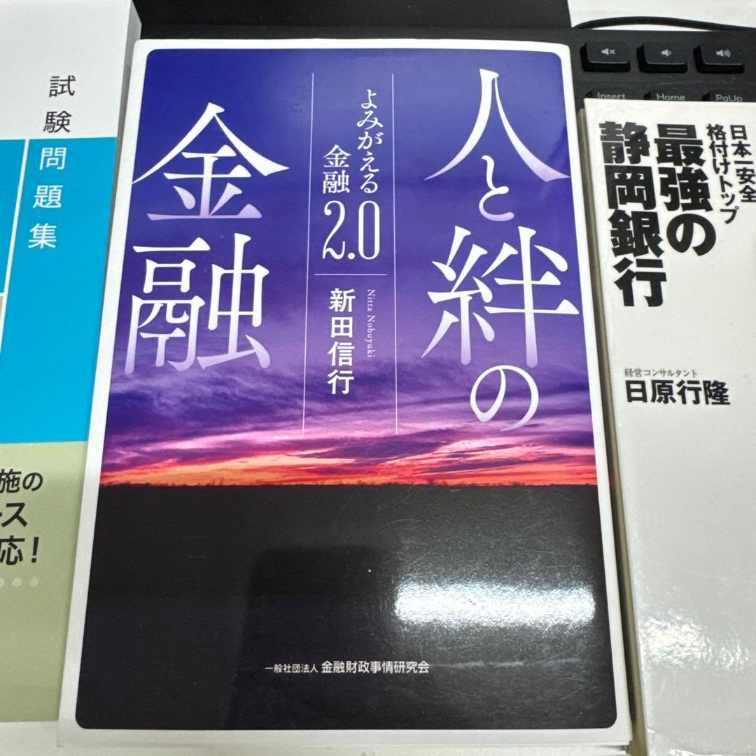 FP1級　テキスト　参考書　金融　テキスト　試験テキスト　予想問題