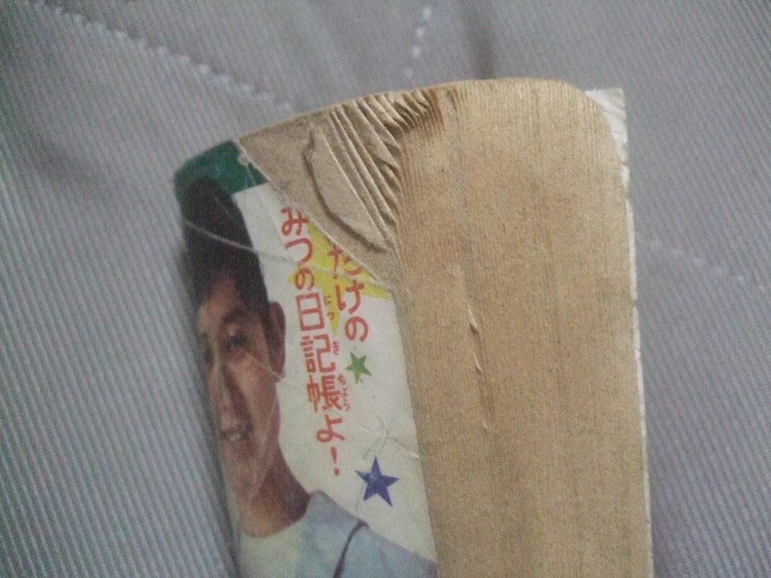 ★白夜のリンナ　松本零士★昭和42年12月　なかよし付録