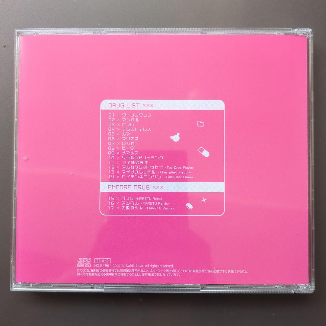 かいりきベア ダーリンシンドローム 廃盤 CD 同人