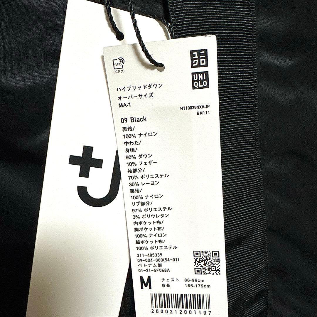 あ*ん様 ユニクロ UNIQLO +J ハイブリッドダウンオーバーサイズMA-1