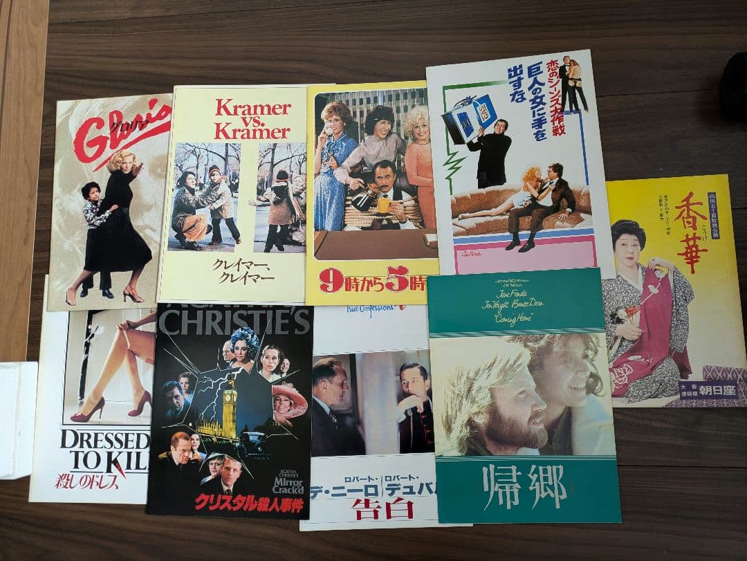 映画パンフレットコレクション　60冊