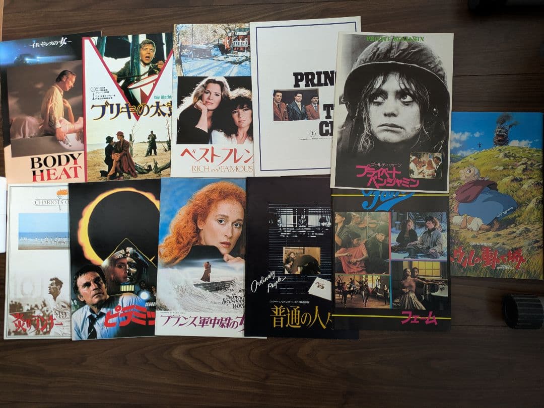 映画パンフレットコレクション　60冊