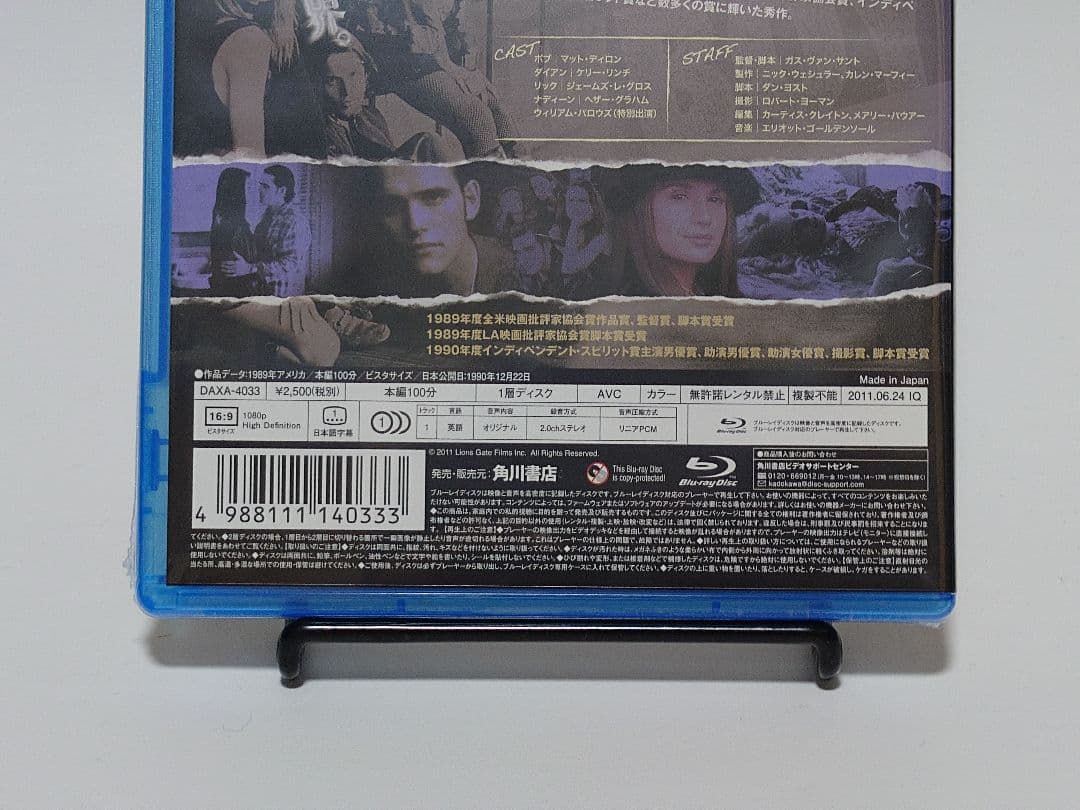 ドラッグストア・カウボーイ Blu-ray 未開封 新品