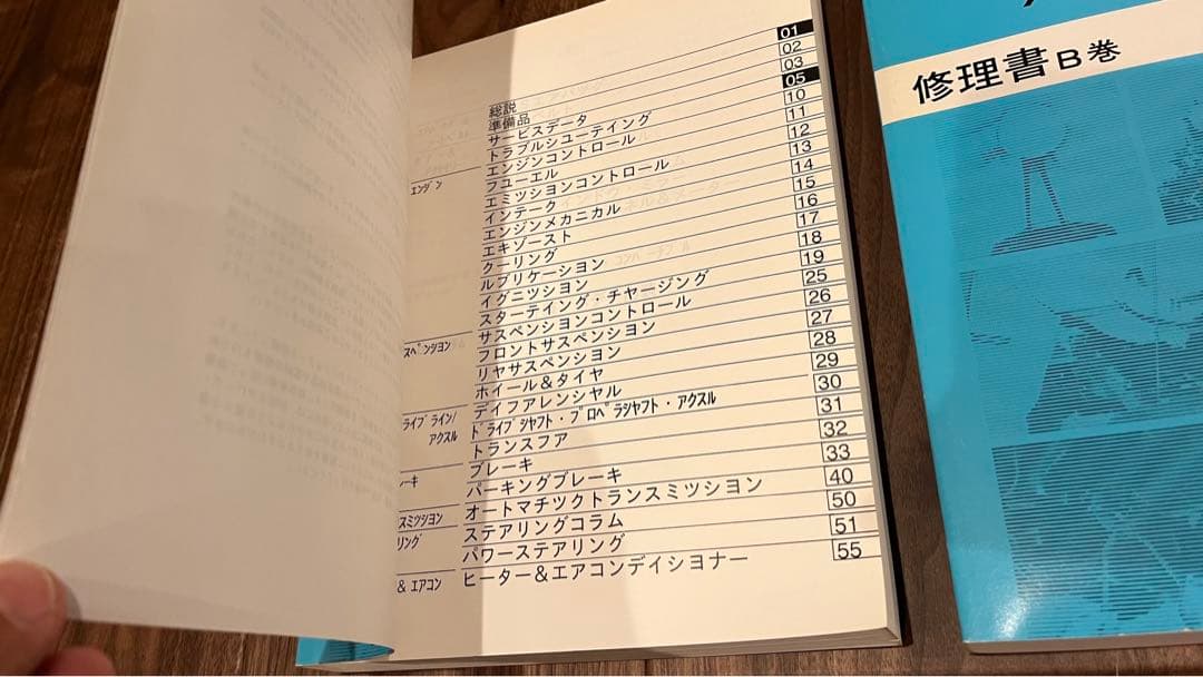 美品★アルファード　10系　修理書
