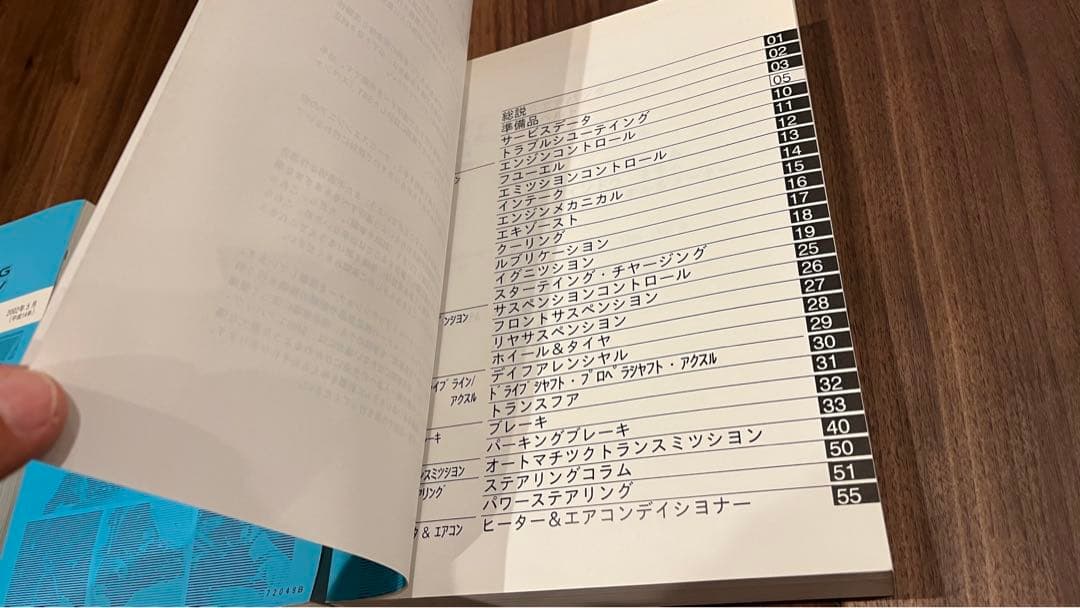 美品★アルファード　10系　修理書