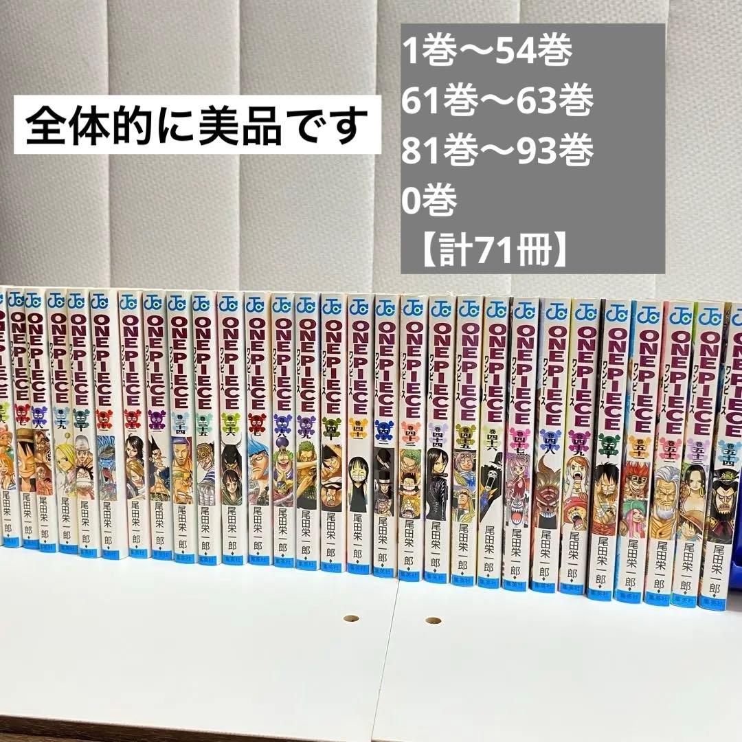 ONEPIECE セット　美品　漫画　まとめ　ワンピース