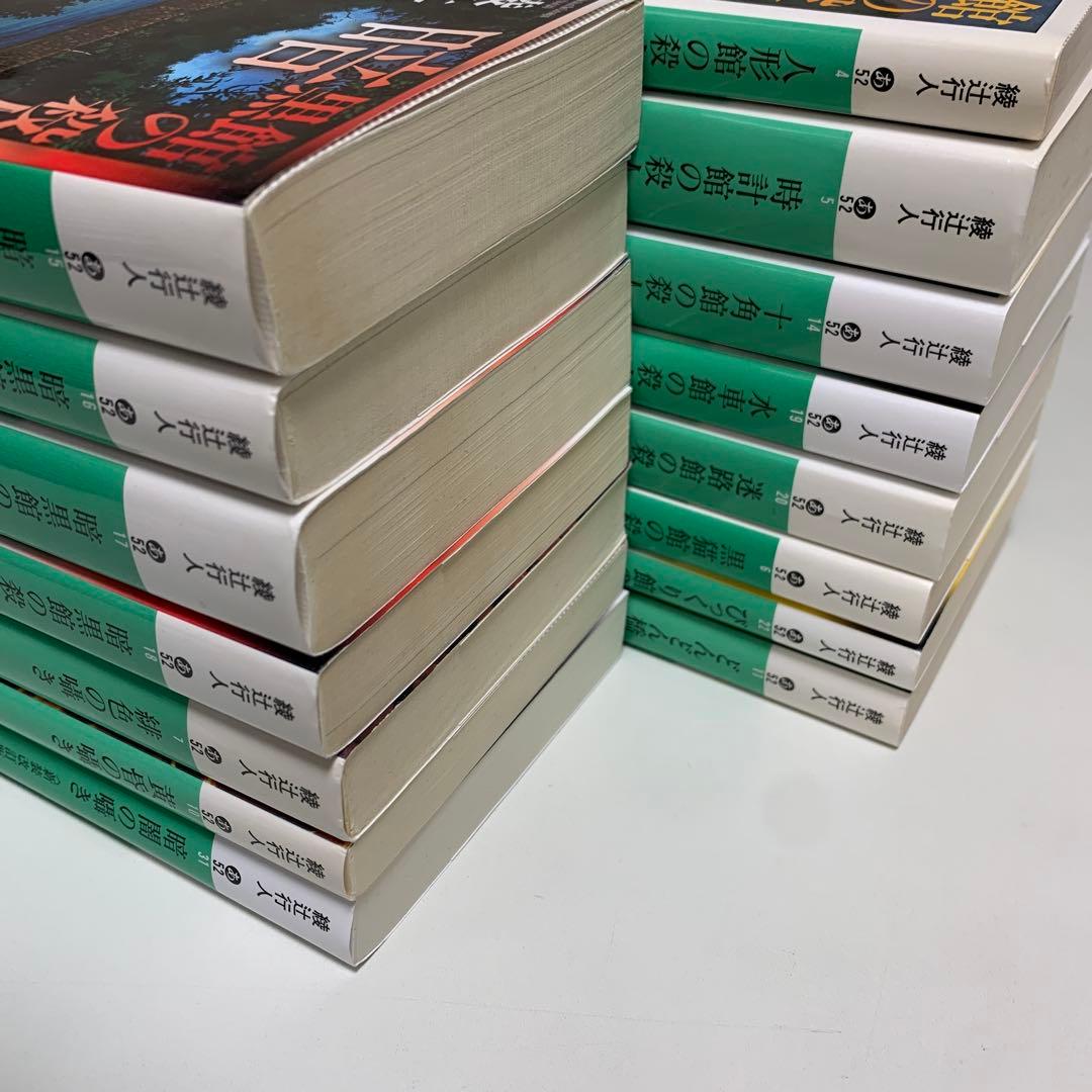 綾辻 行人　★暗黒館の殺人シリーズ　 他　全15冊セット