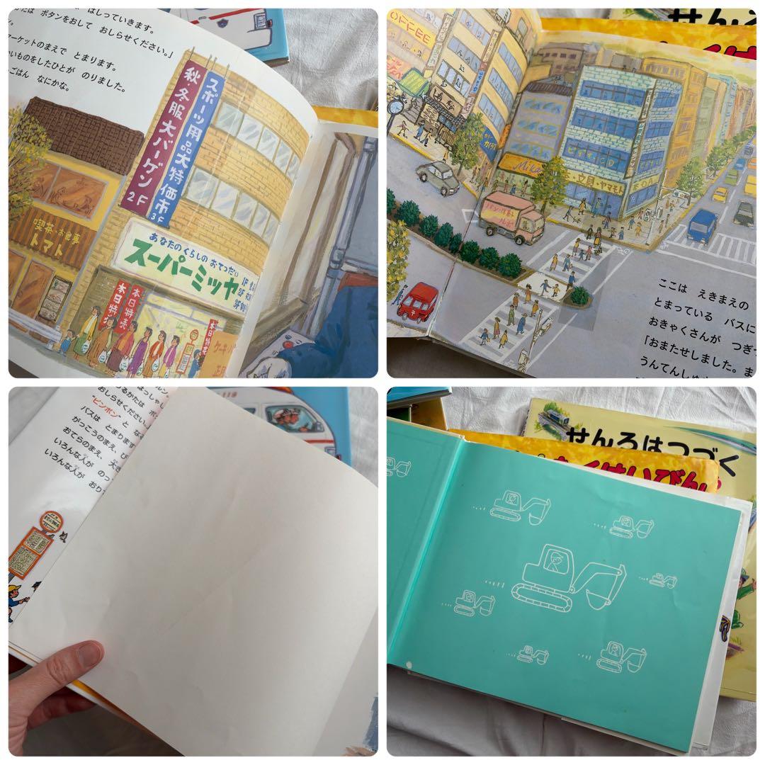 【16冊セット】鈴木まもる　はたらくくるまシリーズ他