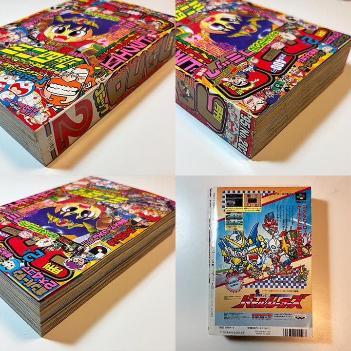 コロコロコミック　95年1月号〜5月号　5冊セット