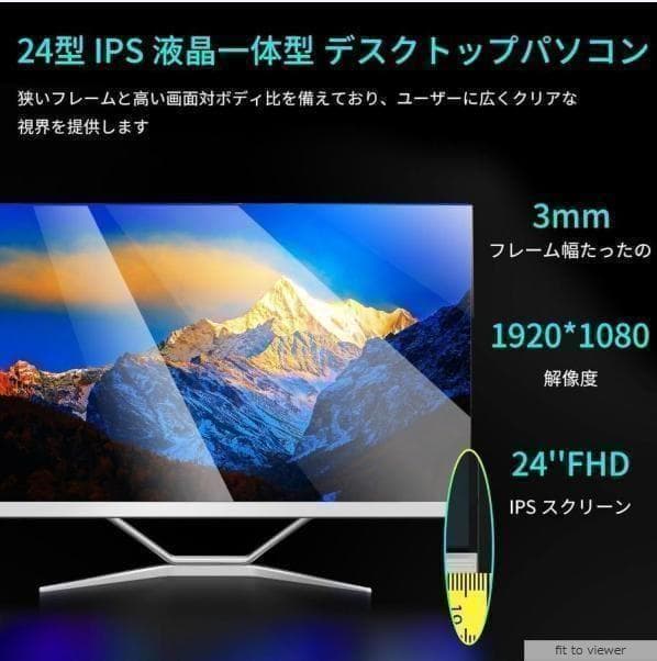 2025年発売 大人気 24型 新品 一体型PC Win11 SSD128GB