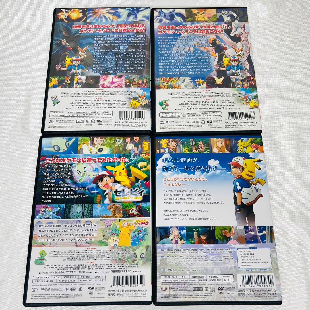 ポケモン　DVD 4本セット　ケース付き　ピカチュウ サイドストーリー付き