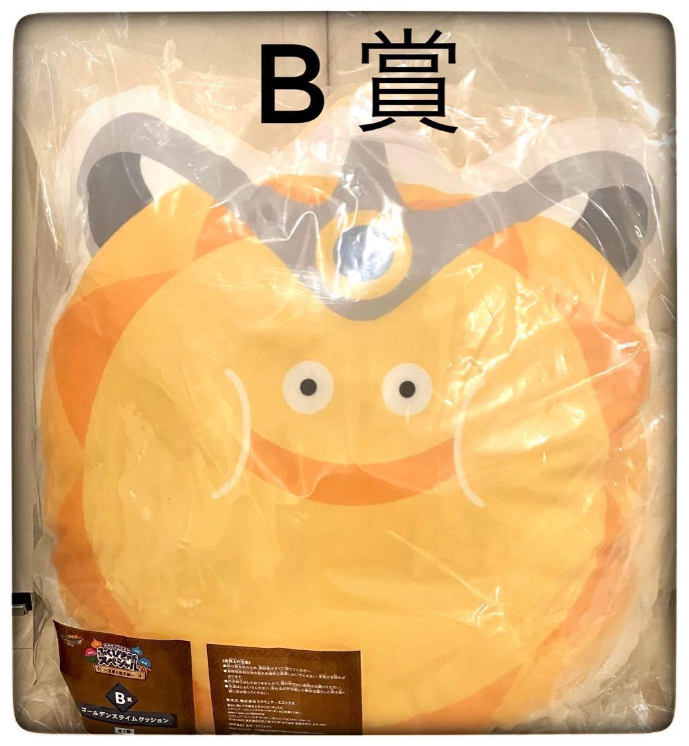 オルゴデミーラ＆ゴールデンスライムクッション 2点セット おまけ5点付き