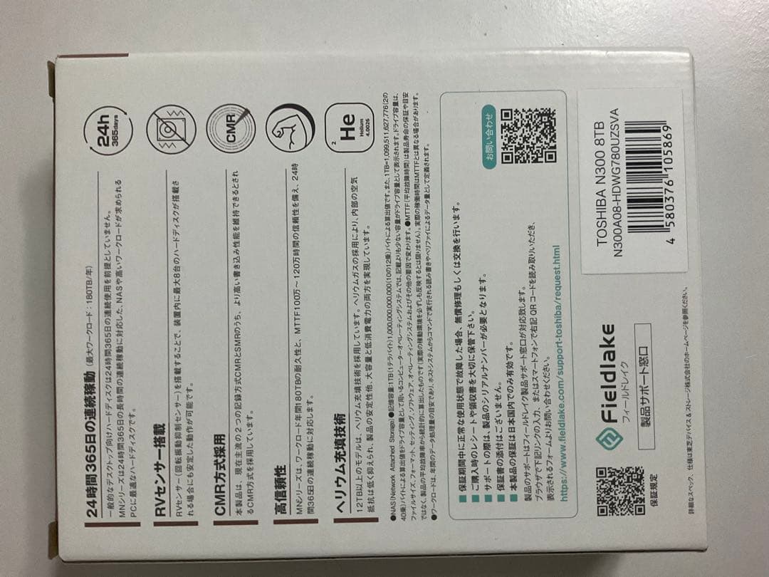 【新品未使用】東芝 3.5インチ 8TB 7,200rpm ハードディスク
