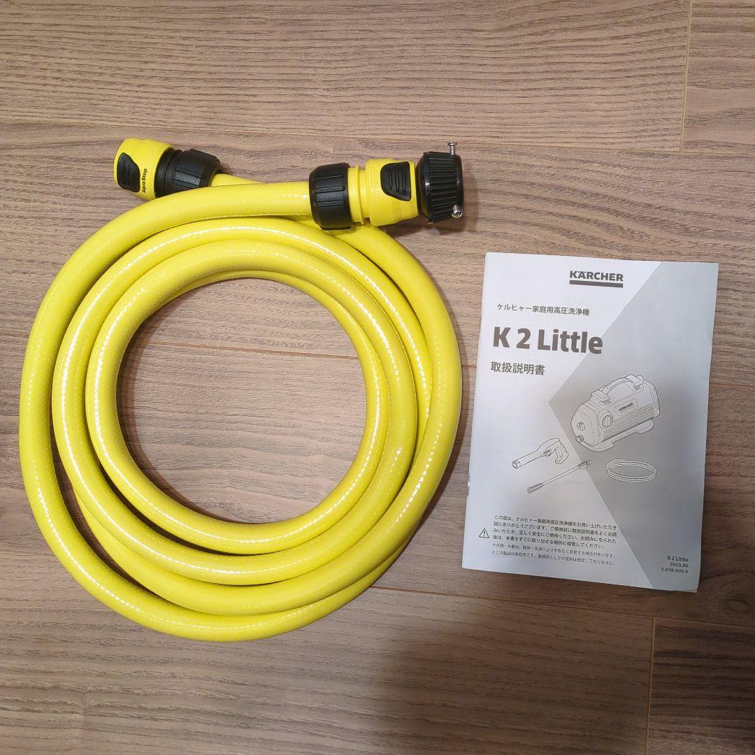 sf様 KARCHER K2 Little、水道ホース付き