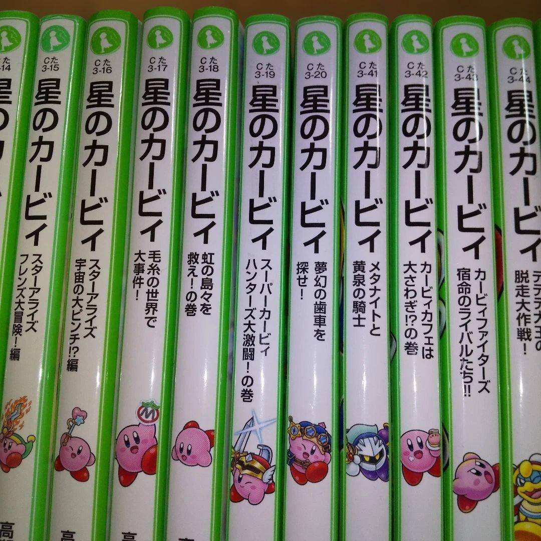 角川つばさ文庫 星のカービィ 25冊セット