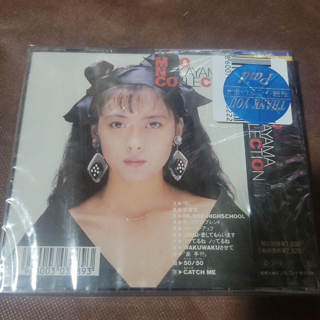 中山美穂 コレクション 新品未開封 CD