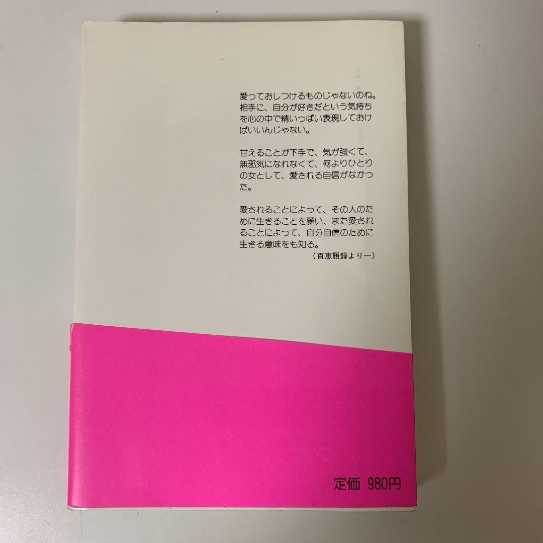 百恵　プレイバック