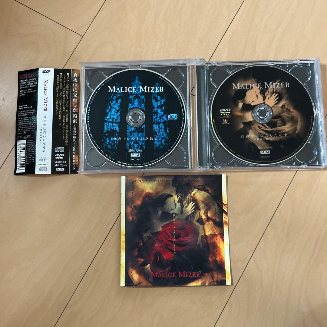 【即購入ok!!】MALICE MIZER『真夜中に交わした約束～薔薇の婚礼～』
