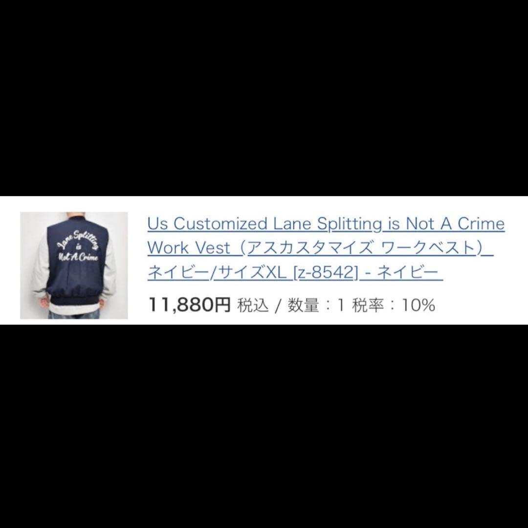 US三軒茶屋LaneSplittingisNotACrime ワークベスト