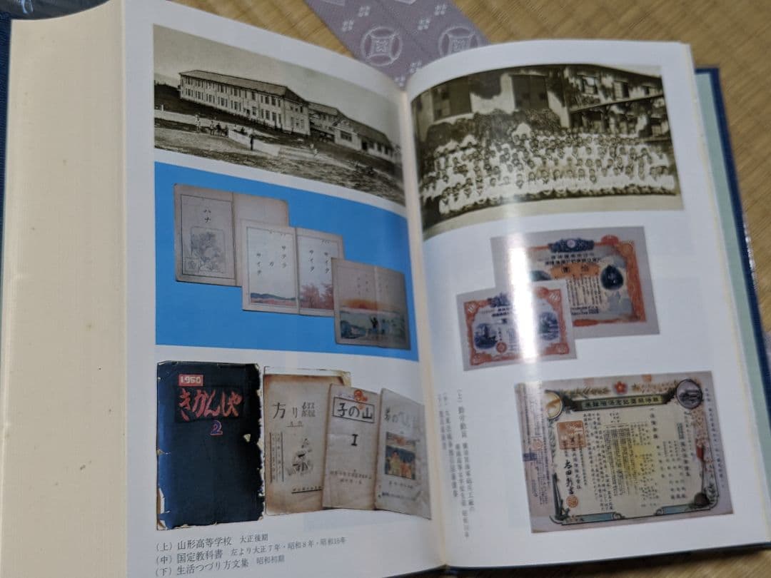 【貴重】山形県史1～5巻+図説セット