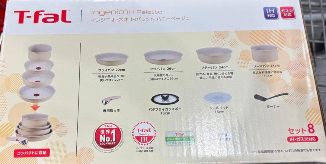 T-fal 鍋・フライパンセット 8点