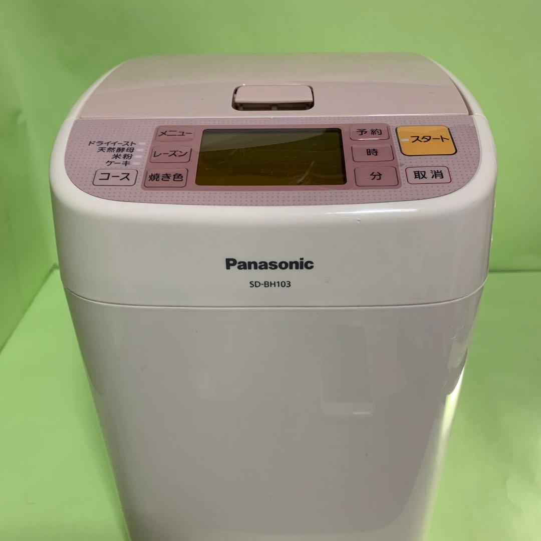 使用時間少　Panasonic ホームベーカリー SD-BH103