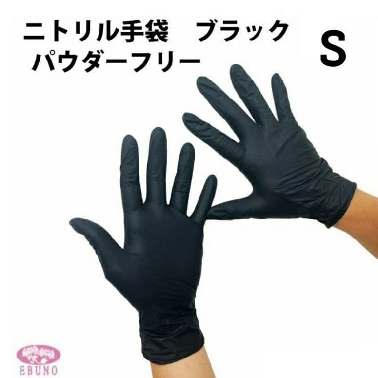 みゆも様✨【箱のまま発送／黒 ブラック／６箱】Ｓ▫ニトリル手袋▫使い捨て手袋▫