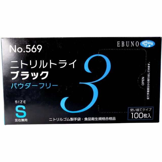 みゆも様✨【箱のまま発送／黒 ブラック／６箱】Ｓ▫ニトリル手袋▫使い捨て手袋▫