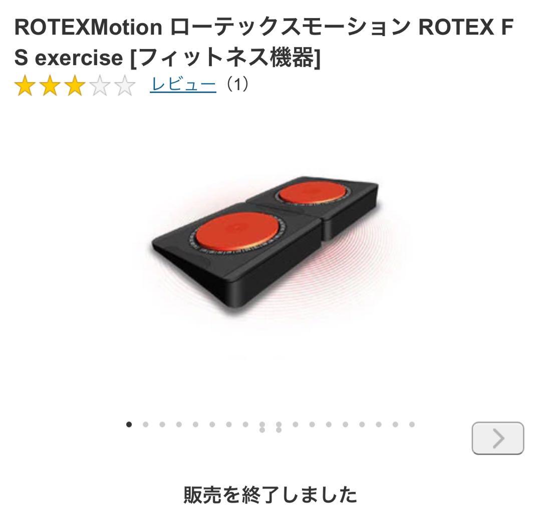 ROTEXMotion ローテックスモーション　インナーマッスルトレーニング